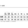 綠網眼布尺寸