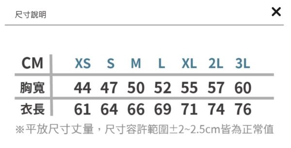 2NH09涼感T尺寸表 特價出清款-森林主打歌-冰涼排汗衫