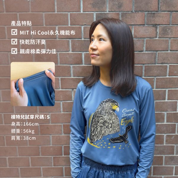 網頁 新品-天空之星大冠鷲永久機能長袖